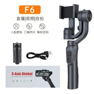 Handheld Gimbal Three-Axis Stabilizer Video Live App Face Following Shooting Intelligent Anti-Shake Three-Axis Selfie Stick