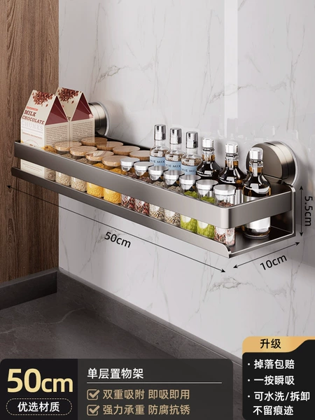 Gun Ash-Suction Cup Seasoning Rack 50cm