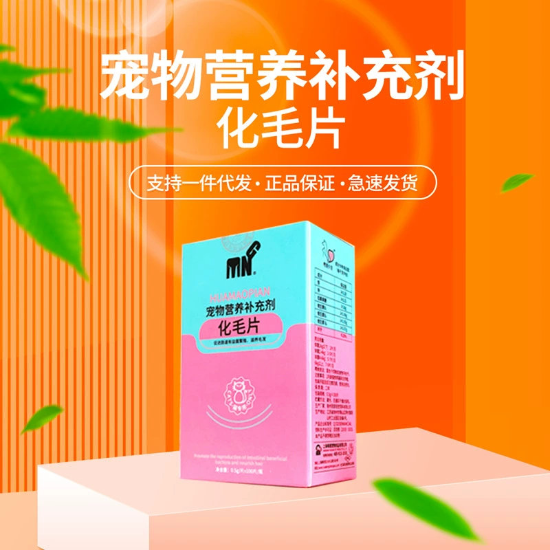 Таблетки для удаления волос Yuelang Little Pet, пищевая добавка для домашних животных, пищеварительная система, питание для кошек, товары для кошек и собак, 100 таблеток