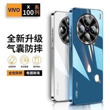 适用VIVO X100Pro电镀玻璃手机壳X90Pro镜面X80Pro全包X90S保护套