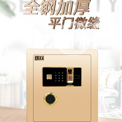 メーカー直販金庫指紋電子パスワードミニ家庭用オフィス壁防犯警報全鋼金庫
