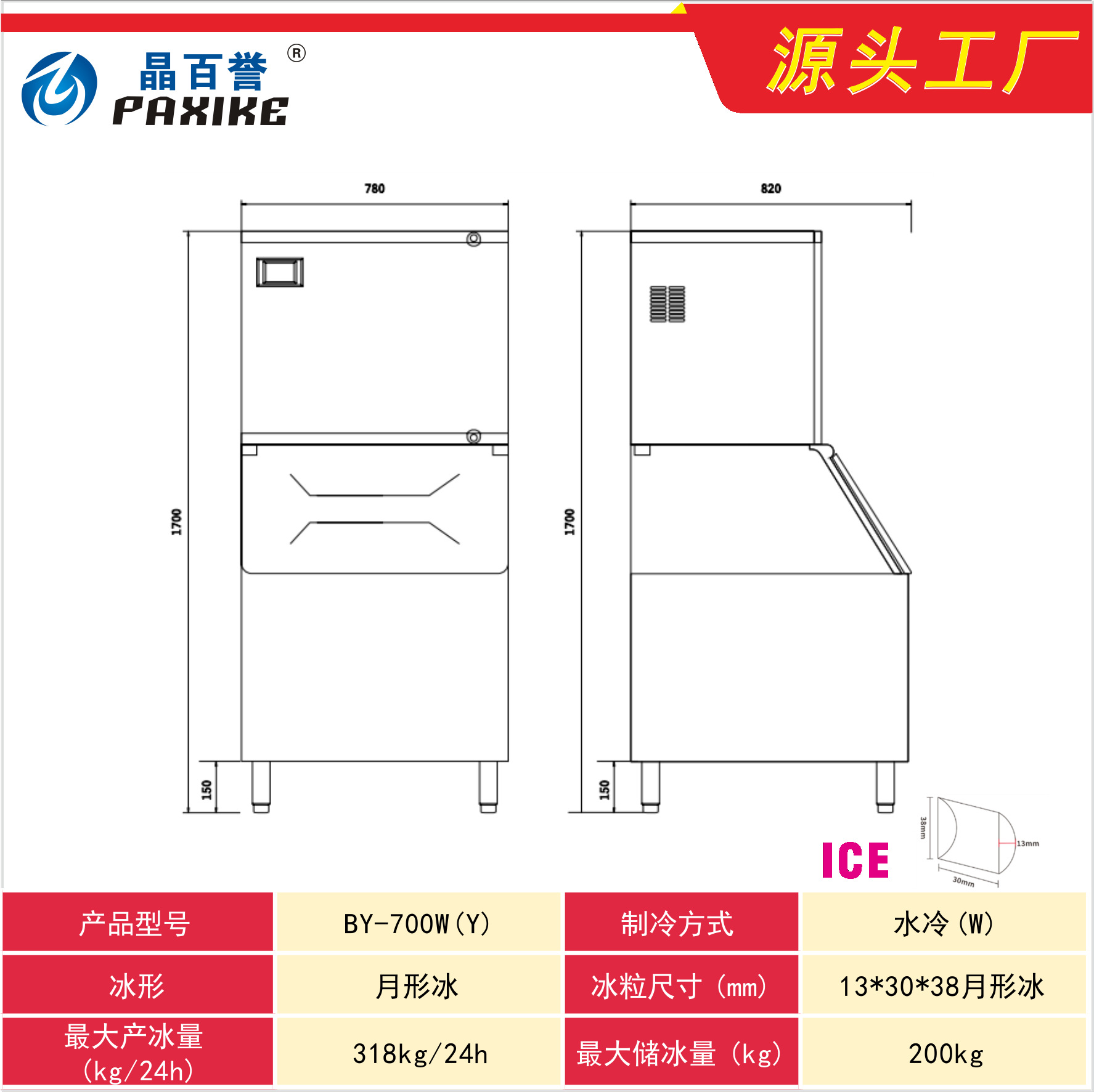 Venta directa de máquina de hielo Jingbaiyu, equipo comercial para bebidas de té de frutas con hielo en forma de luna de 700 libras, máquina de hielo automática de tipo dividido.