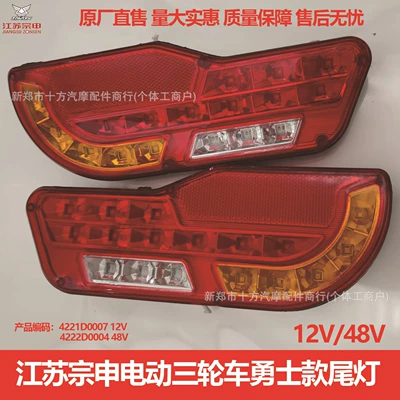 Zongshen Electric Tricycle 12 Led Rear Tail Light, Three-Section Turn Signal, Brake, Driving, and Reversing Light Original Parts (Sükan sisteminin digər hissələri)