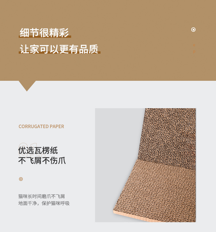 猫抓板_11.jpg