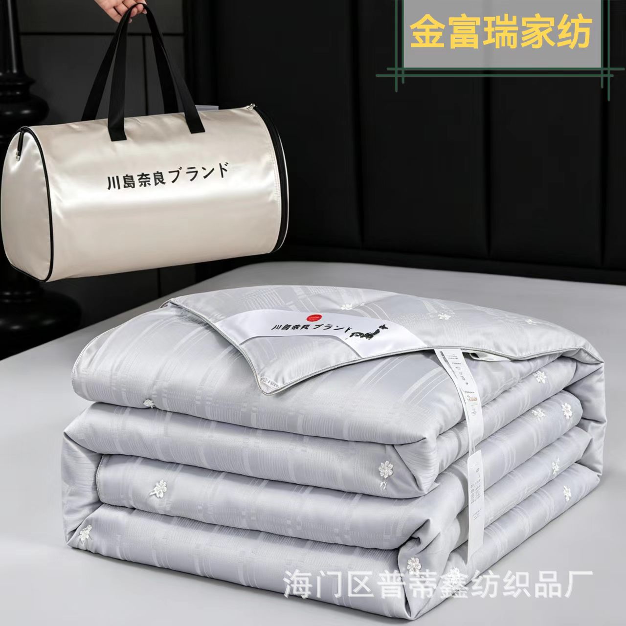 Cross-border exclusive supply of Kawashima Nara silk quilts, all-season quilts, modal jacquard spring and autumn warm quilts, winter quilts, summer cool quilts wholesale