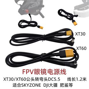 XT60 XT30�DDC5.5���^ �m�� ����HDO 04X DJI FPV���R����Դ��