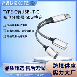 手机转接头;读卡器;转接卡转接线