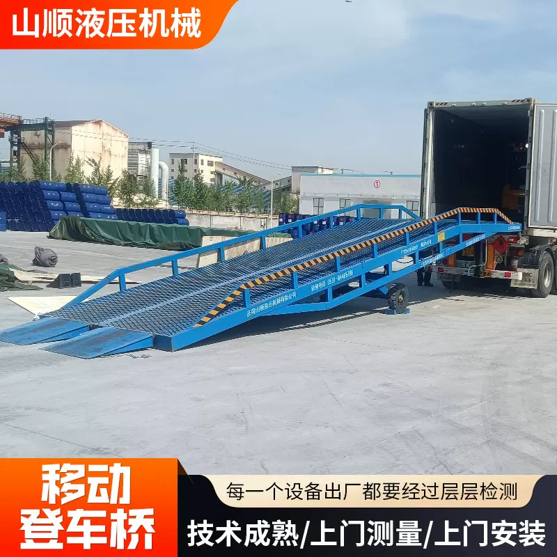 叉车斜坡过桥集装箱卸货平台汽车液压升降尾板登车桥移动式登车桥