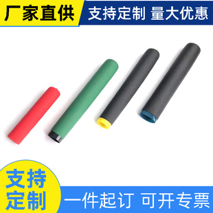 Rubber Handle Cover Pvc Two-Color Rough Surface Dipped Plastic Cover Grip Cover Grip Handle Cover Rubber Protective Cover