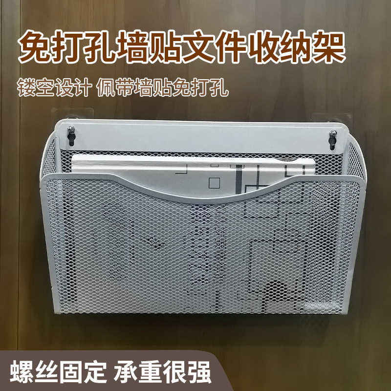 Punch-free Wall Sticker File Storage Rack Wall-mounted Metal Single-layer Large-capacity Office File Magazine Storage Rack