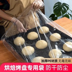 使い捨ての厚い透明な焼き皿の鮮度保持袋のパンケーキベーキング業務用包装袋の防塵プラスチックセット
