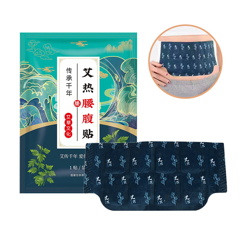 艾草暖首は首を保護して発熱します。|undefined