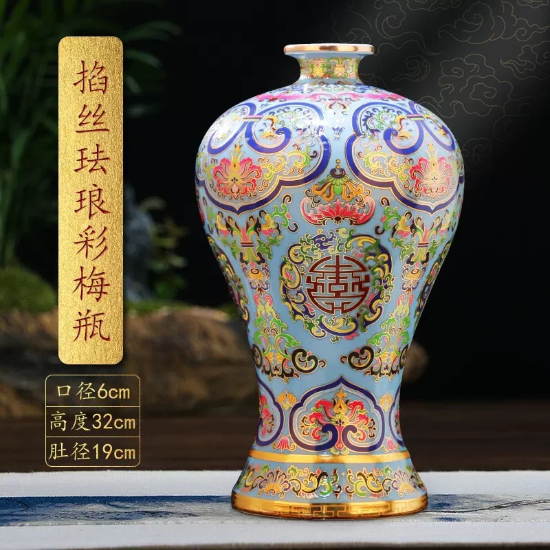 景德镇陶瓷掐丝珐琅彩梅瓶手工景泰蓝花瓶酒瓶中式居家装饰摆件