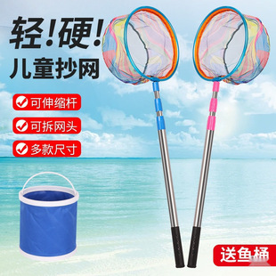 Children's Fishing Net, Sturdy and Durable Fishing Net for Catching Small Fish, Shrimp, and Butterflies Outdoors