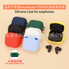 SoundcoreサウンドワイドAnker P30iイヤホンケースbluetoothイヤホン保護カバー充電倉庫空箱に適しています