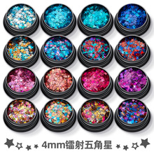 高闪钻石亮粉PET超薄亮片4mm五角星桃心形 美甲渐变镭射粉X4-24