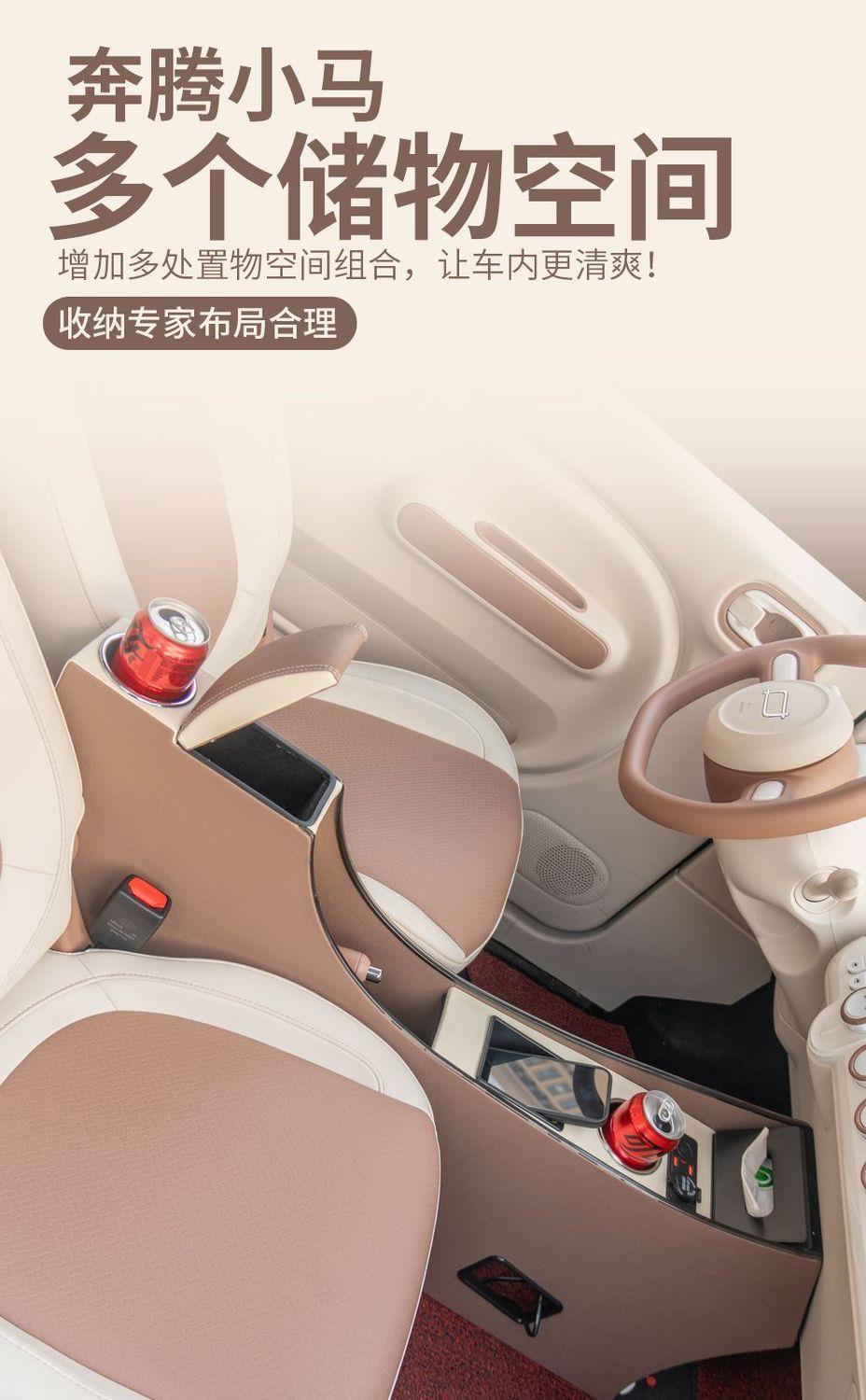 Suitable for the 2026 new model of the Bestune Pony, the armrest box features a shiny and cute pony design, and the central console is designed for cross-border use