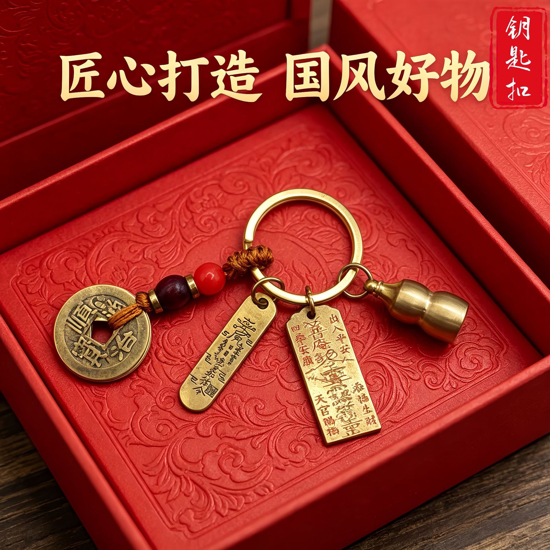 古风复古工艺品平安号令牌普安道祖勅令仿古钱币中式八卦钱钥匙扣