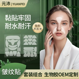 特殊胶带;后跟贴;其他一次性