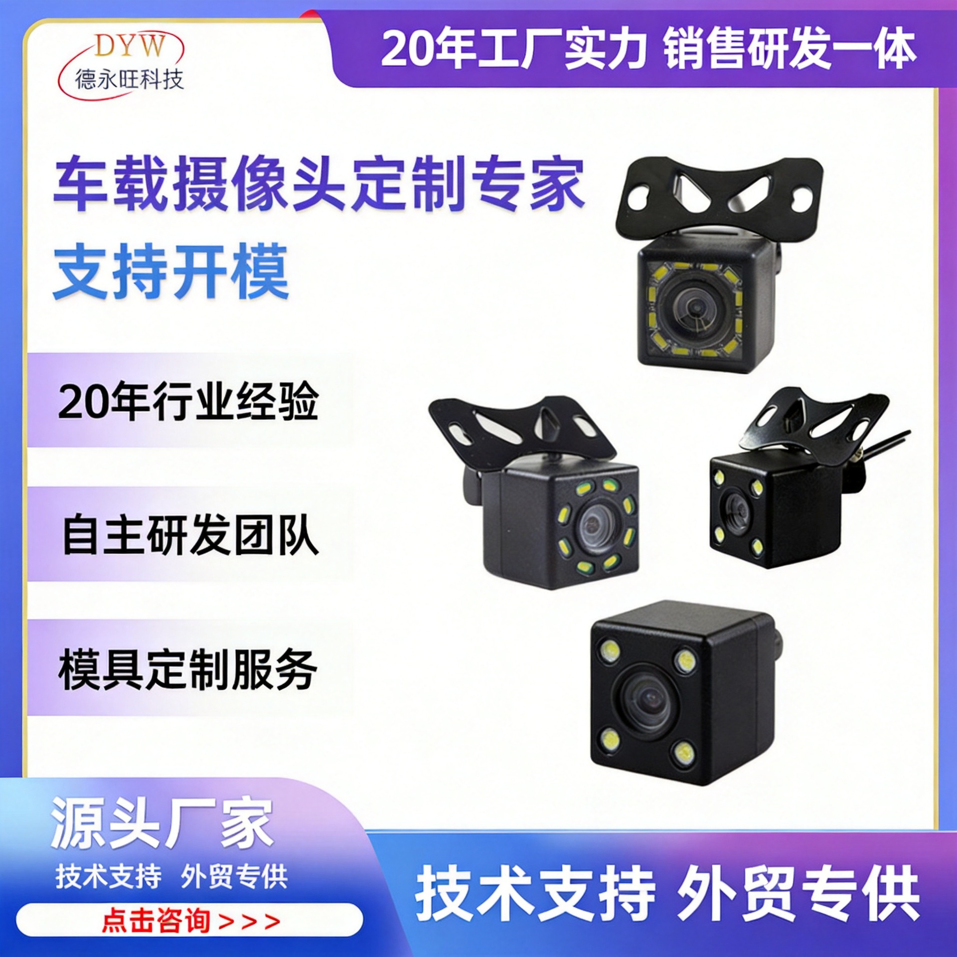 打孔汽车cvbs鱼眼广角高清夜视后视CCD影像AHD车载倒车摄像头