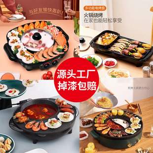 Rinse and Bake Integrated Pot Household Multi-Functional Non-Stick Electric Barbecue Hob Dual-Use Barbecue Machine Big Fire Gift