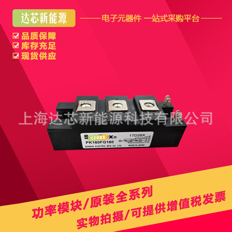 PK160F40 PK160F60 PK160F80 PK160F120 PK160F160可控硅模块现货
