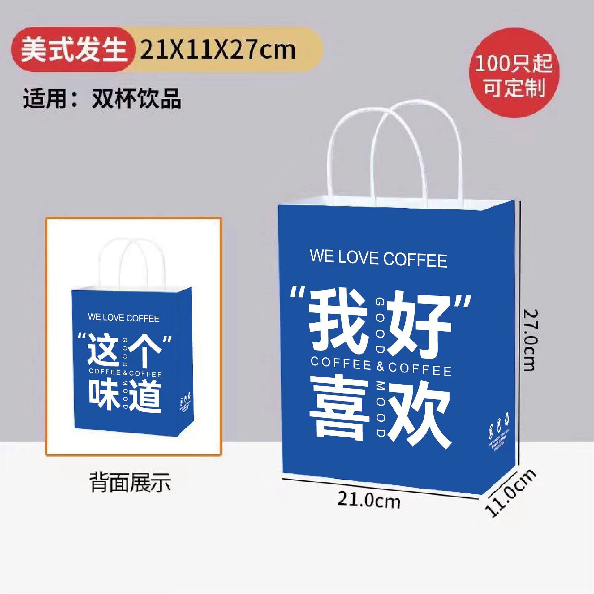 더블 컵 가방-나는 슈퍼 두꺼운; 50 베스트셀러