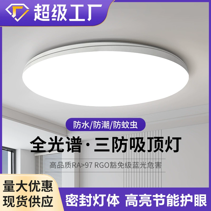 LED потолочный светильник, бережное для глаз, водонепроницаемый и влагозащищенный, белый свет, варианты 23–46 см