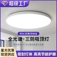 LED потолочный светильник, бережное для глаз, водонепроницаемый и влагозащищенный, белый свет, варианты 23–46 см