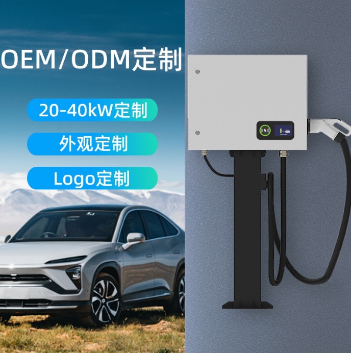 厦门新能源20kw充电桩家用商用快速充电桩