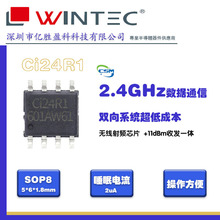 Ci24R1 2.4GHz ISM�l�� ����Ƕ��ʽARQ GFSK�o�����l�հl��оƬ