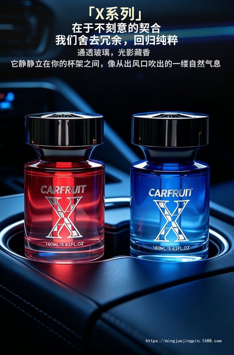 New car air freshener Victoria car perfume, in-car odor eliminator, light fragrance for men and women, fresh and odor-removing