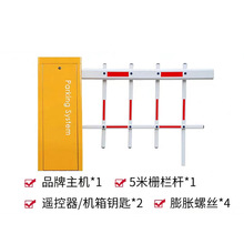 出入口栅栏道闸小区停车场防水安全无磨损使用长平稳轻快栅栏道闸