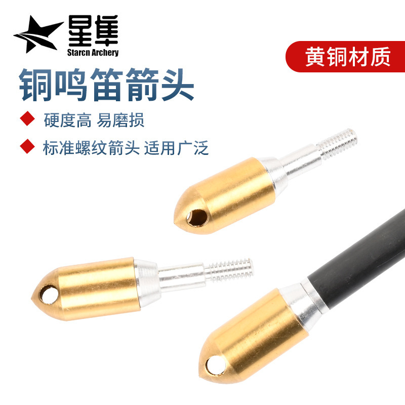 Cross-border wholesale whistle arrow golden copper whistle outdoor archery compound recurve bow arrow equipment accessories carbon arrow