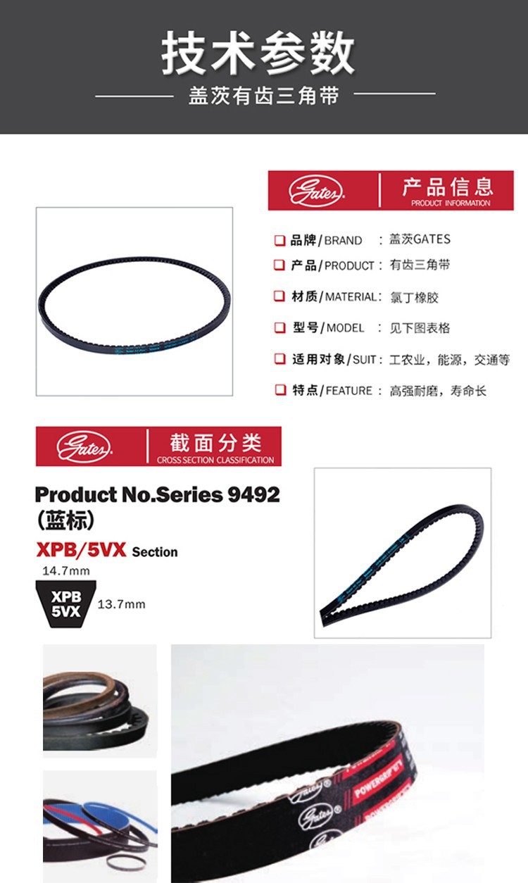gates industrial belt toothed triangle belt XPB1130 to XPB4750 rubber belt toothed triangle belt