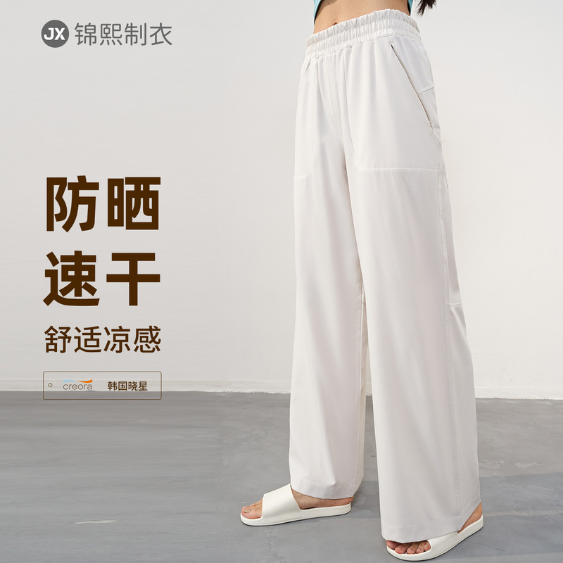 Spring and Summer new high waist yoga trousers women's outdoor running straight pants nude sun protection loose casual style wide leg pants