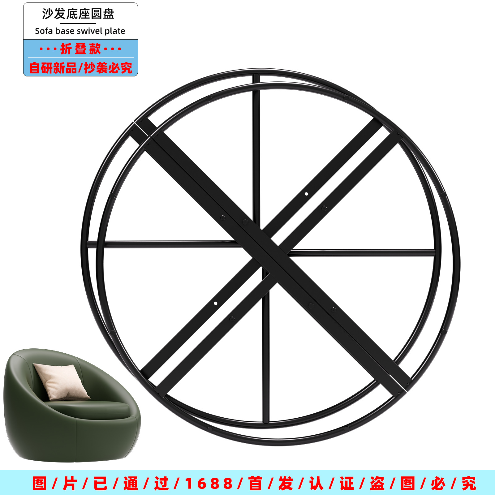 Amazon Heavy-Duty Recliner Sofa Ring Base Made of Carbon Steel Suitable for Home Sofa and Table Ring Bases