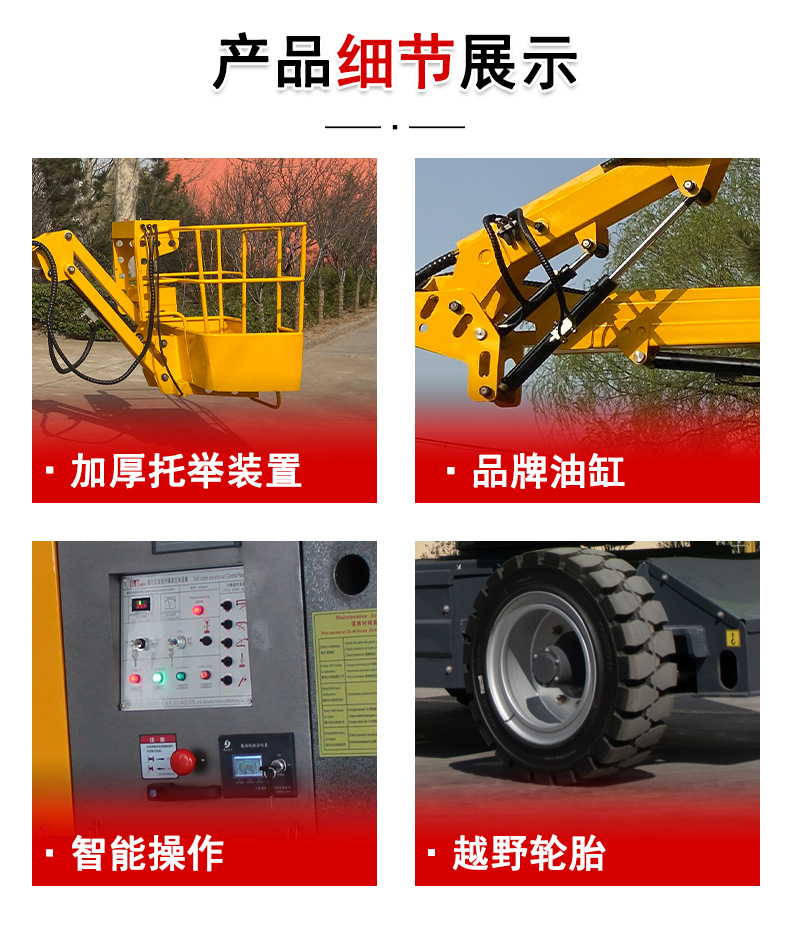 16 m curved arm hydraulic lift street lamp maintenance aerial work maintenance vehicle electric hydraulic lifting platform