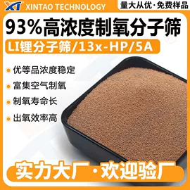 分子筛;填料;活性氧化铝