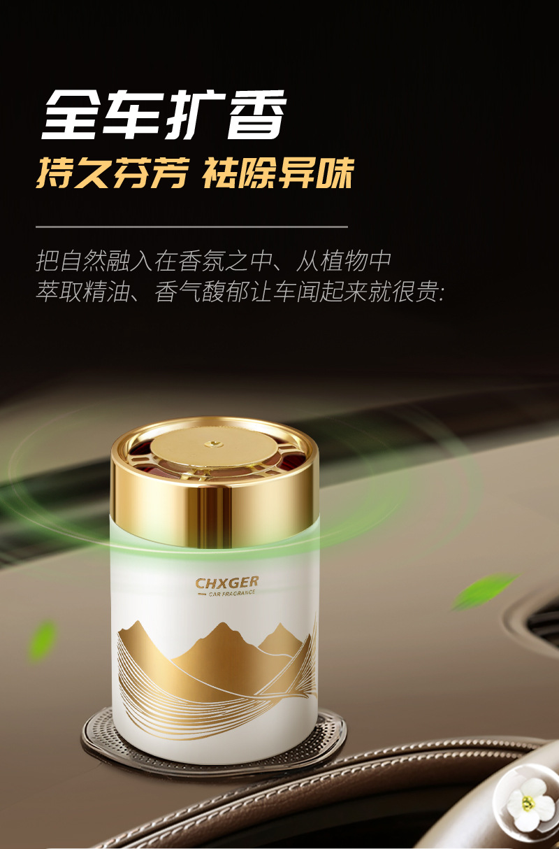 Car Aromatherapy, Car Perfume, Solid Fragrance Balm, Long-Lasting Fragrance, Odor Removal, Car Interior and Exterior Accessories, Car Supplies