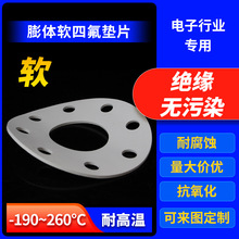 膨体聚四氟乙烯板耐腐蚀耐高温四氟板EPTFE软四氟垫片非标定制厂