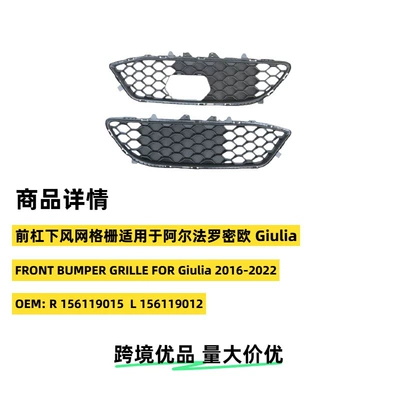 Grille Wind Net Is Suitable Bumper