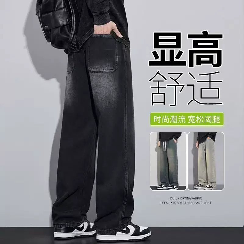 衫少服饰夏季薄款牛仔裤男士宽松直筒阔腿裤2025新款潮牌休闲长裤