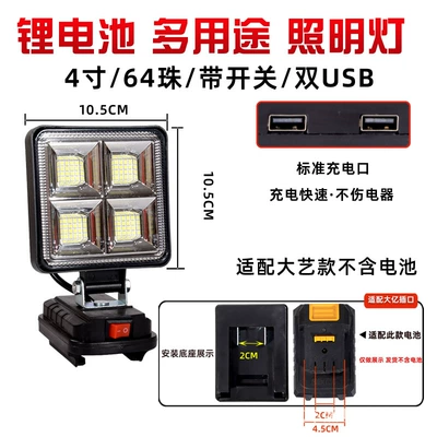 Other lights Fill Light, Rechargeable High-Brightness - dayi-4-inches-64-beads