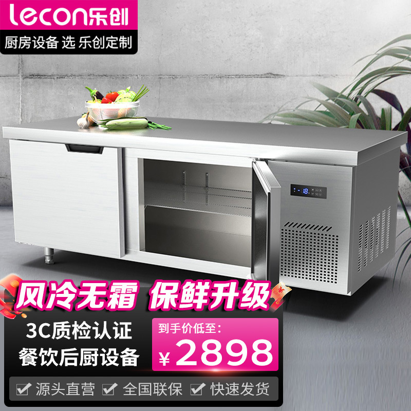 乐创商用不锈钢风冷保鲜工作台食堂饭店食品大容量冷藏存储操作台
