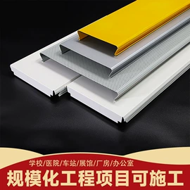 铝天花;金属建材;轻钢龙骨