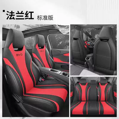 2025 BYD e2 New Energy Electric Vehicle Cushion All Seasons Universal Full Surrounding Leather Seat Cover (Modelə uyğun (Original) oturacaq örtükləri) - flange-red-standard-edition-note-the-model-year