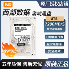 适用 西部数据 WD 台式游戏硬盘 8TB 企业级机械硬盘 WD8002FZWX