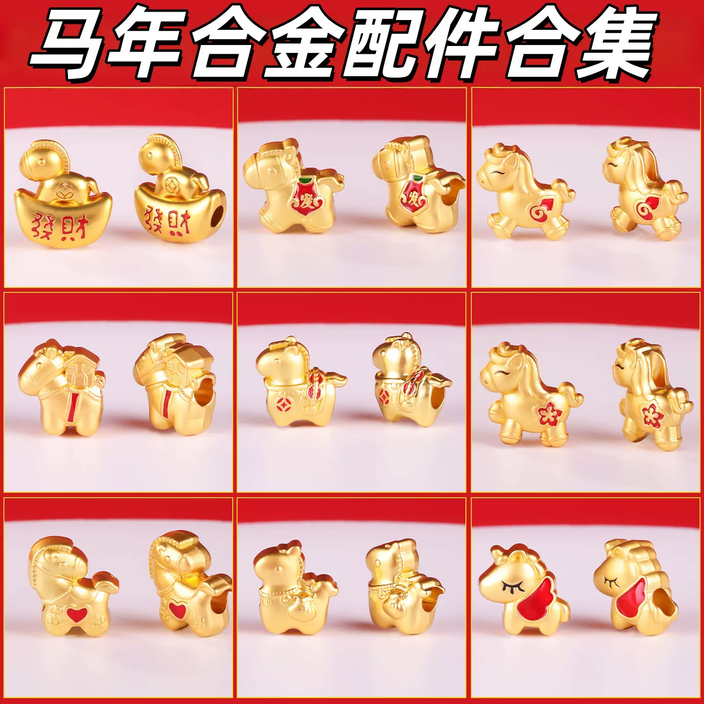 肖马年饰品配件合金吊坠DIY手工中国风十二生肖配件隔珠小滴溜