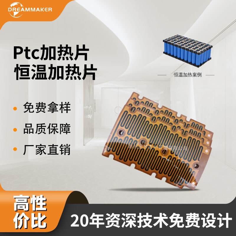 石墨烯加热膜 Ptc加热膜 眼罩加热膜 眼罩发热膜   眼罩加热片